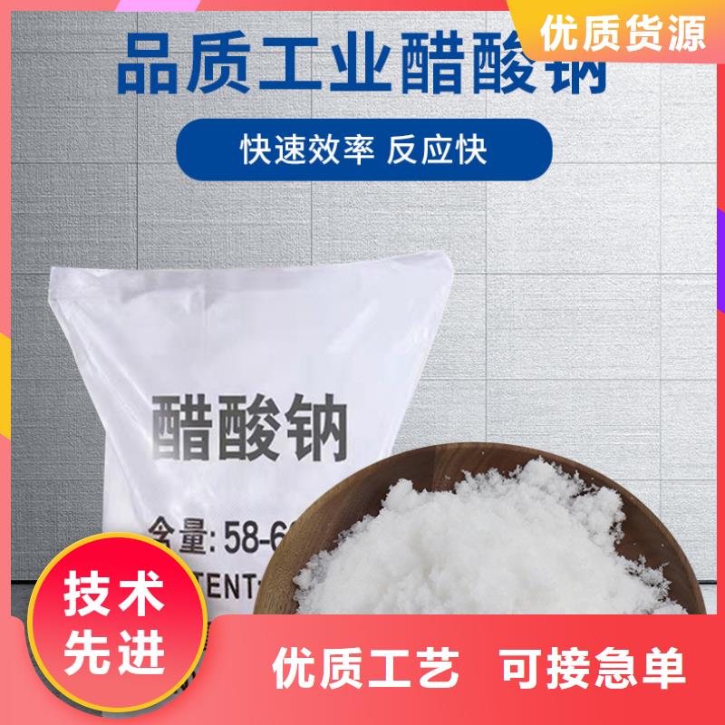 醋酸鈉液體廠家