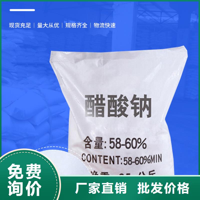 結晶醋酸鈉供應