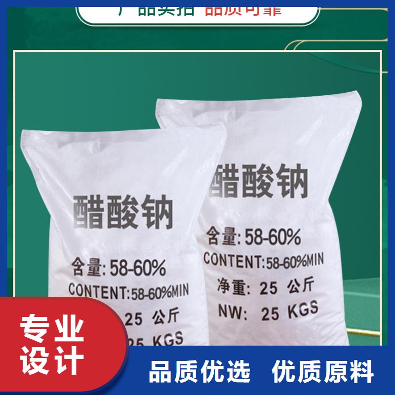 醋酸鈉液體資源