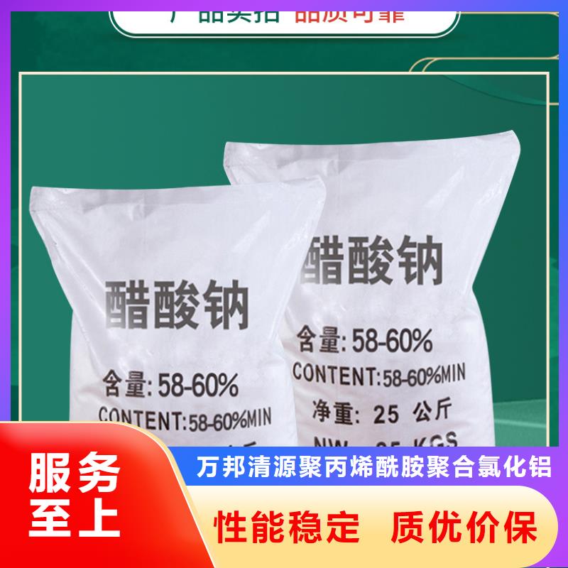 液體醋酸鈉便宜