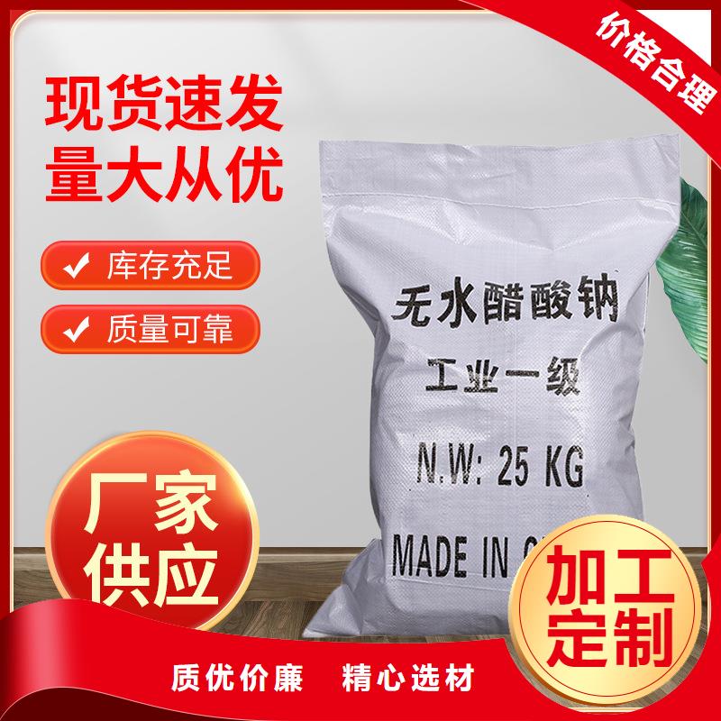 三水醋酸鈉液體乙酸鈉