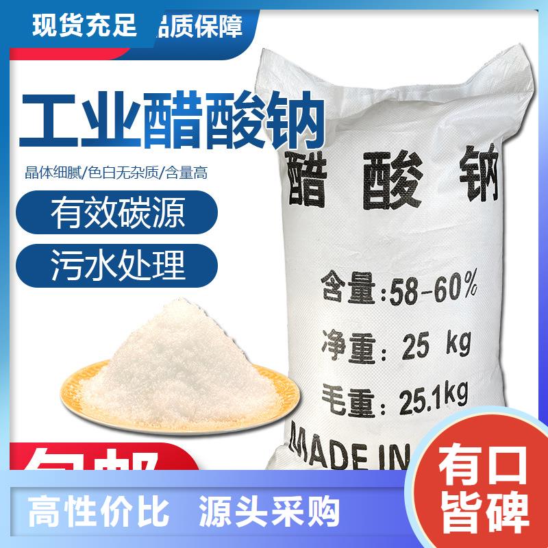 結晶醋酸鈉品牌