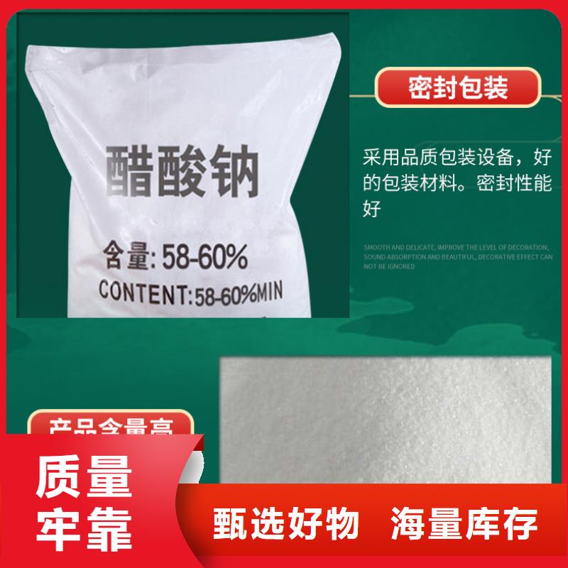 乙酸鈉碳源銷售