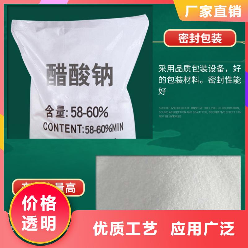 液體乙酸鈉一一醋酸鈉加工廠