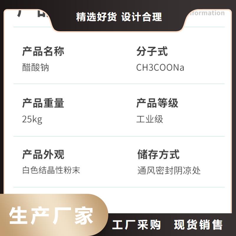 醋酸鈉液體廠家