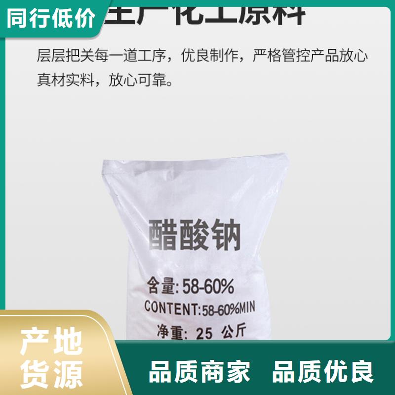 液體乙酸鈉廠家