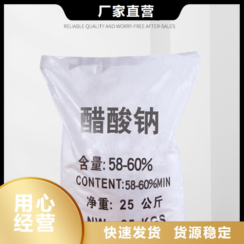 三水乙酸鈉銷售