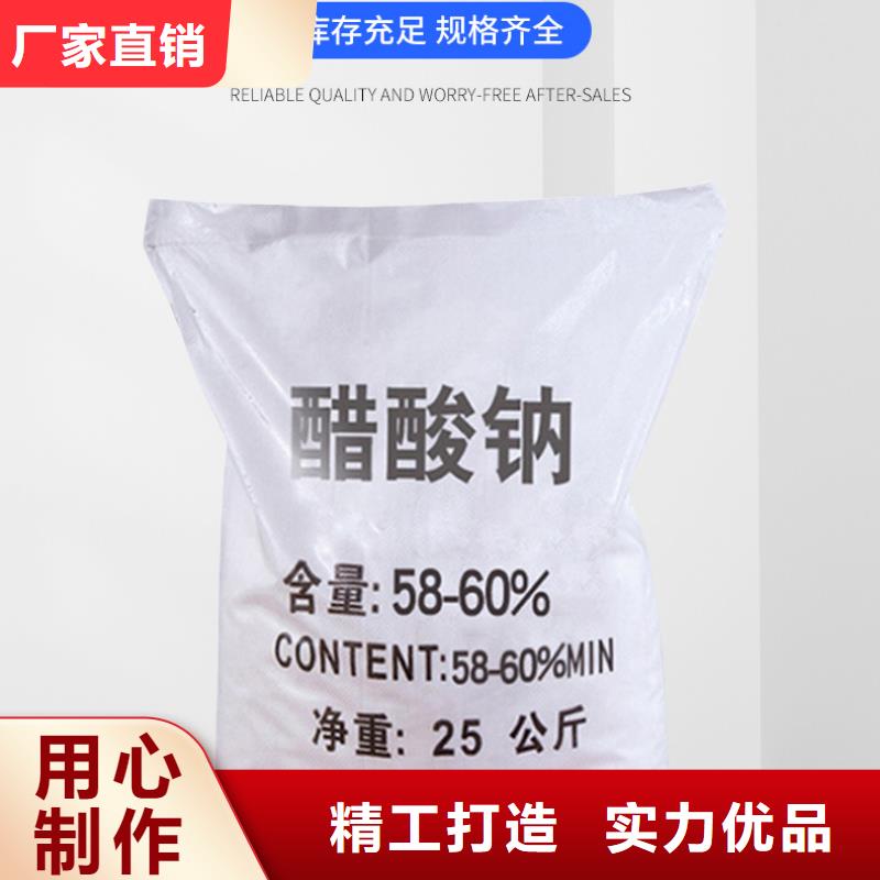 污水乙酸鈉供應(yīng)