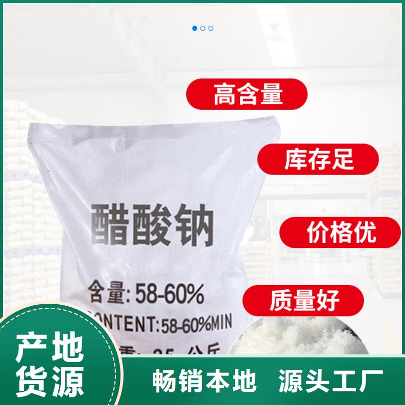 乙酸鈉液體海南瓊中縣廠家