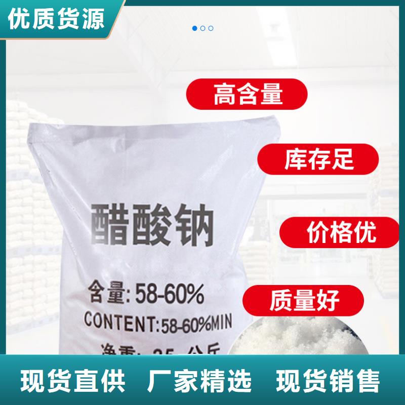 醋酸鈉液體
