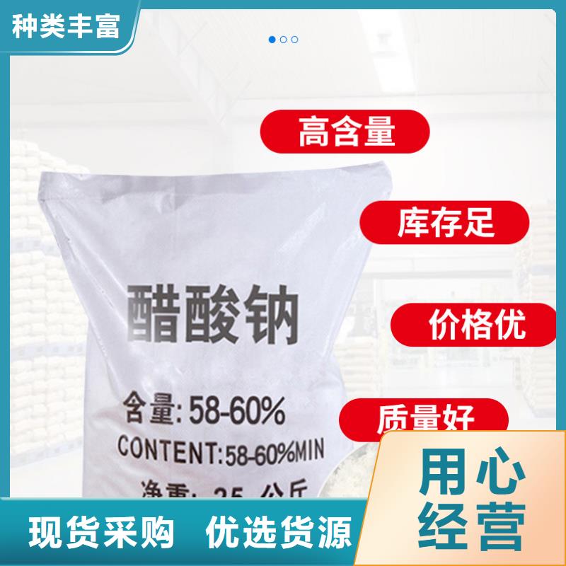 碳源醋酸鈉供應(yīng)
