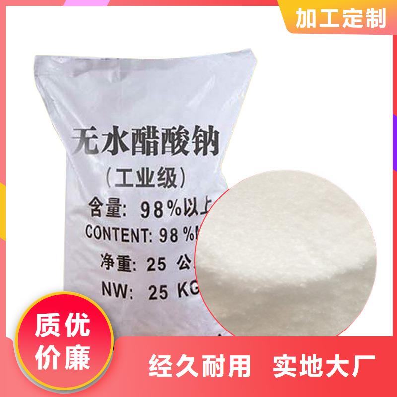 三水合醋酸鈉價格