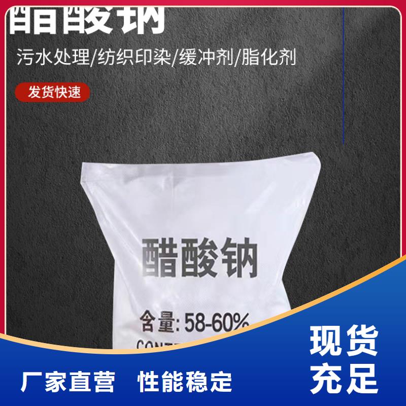 液體乙酸鈉供應