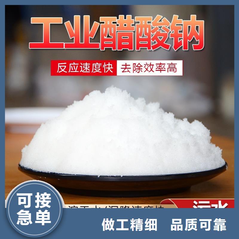 液體乙酸鈉三水醋酸鈉