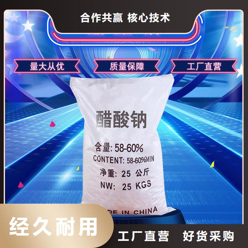液體乙酸鈉三水醋酸鈉