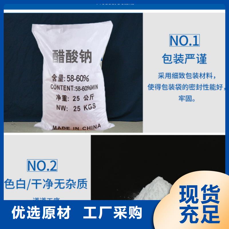 三水乙酸鈉液體乙酸鈉