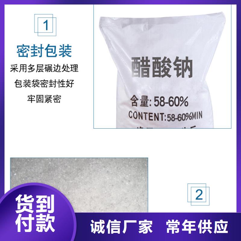 液體乙酸鈉資源