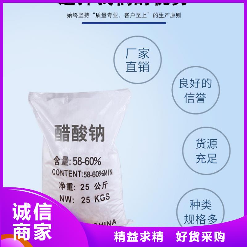三水乙酸鈉廠家