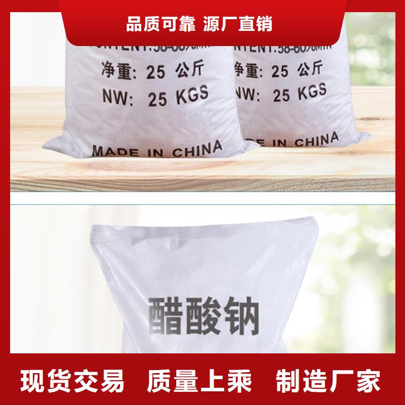 乙酸鈉海南保亭縣資源