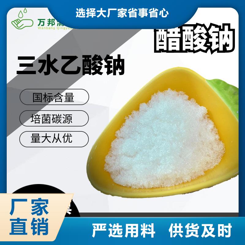 無水醋酸鈉銷售