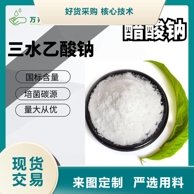 液體醋酸鈉便宜