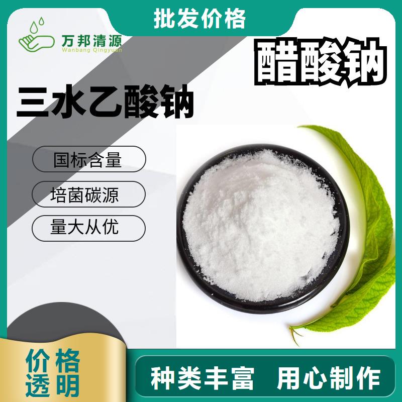 乙酸鈉價(jià)格