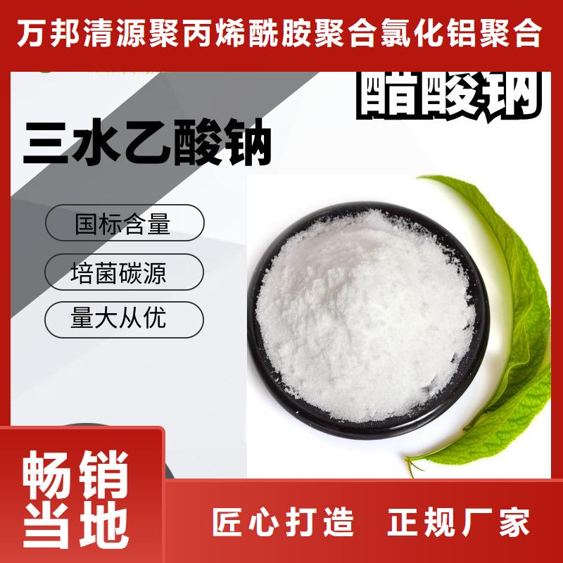 乙酸鈉資源