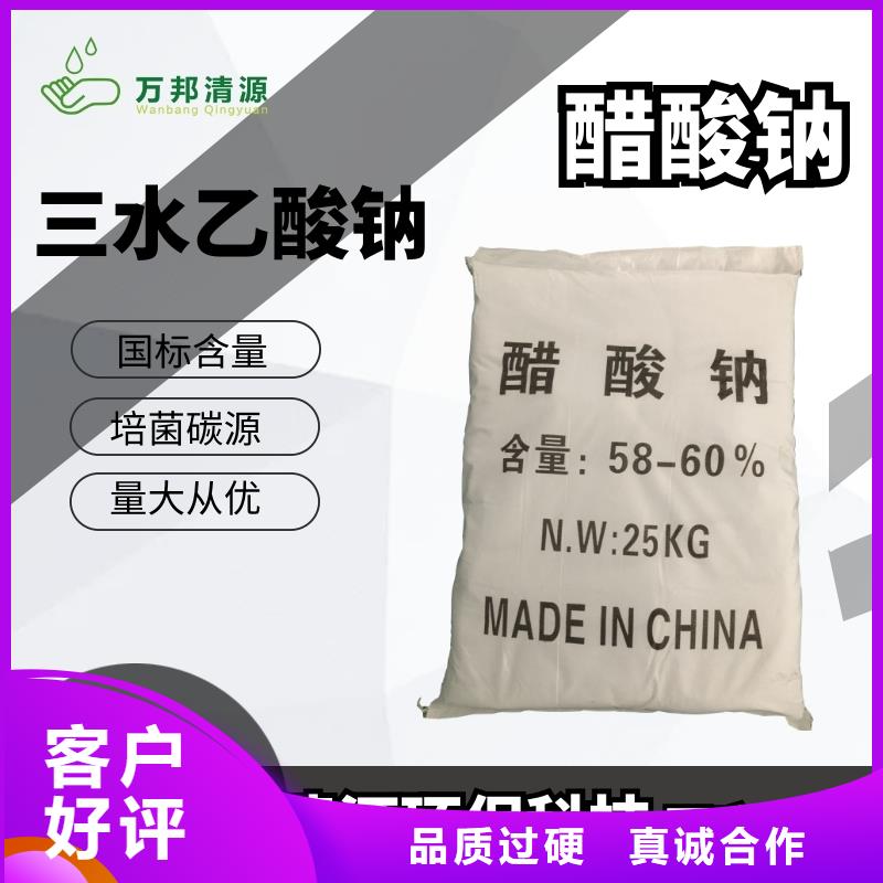 液體乙酸鈉三水醋酸鈉