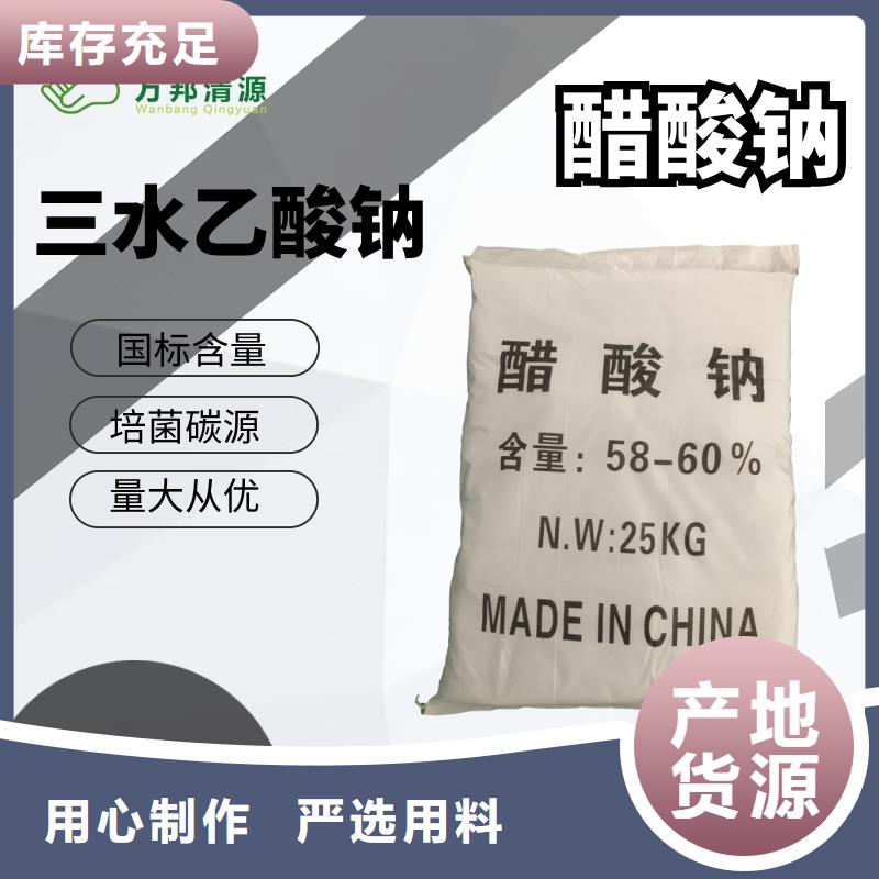 海南省屯昌縣乙酸鈉渠道