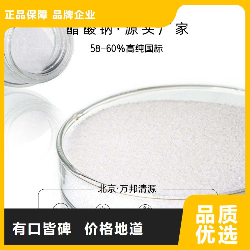 液體乙酸鈉海南省儋州市三水乙酸鈉