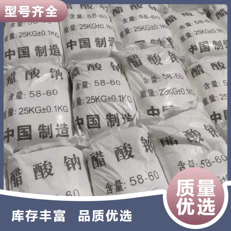 液體醋酸鈉噸價