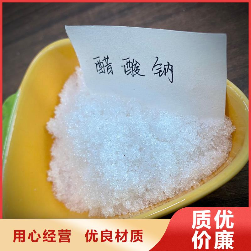 三水乙酸鈉醋酸鈉