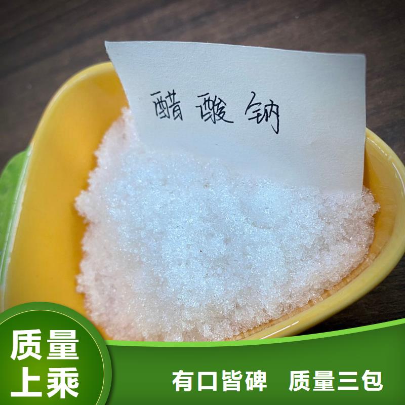 液體乙酸鈉優勢