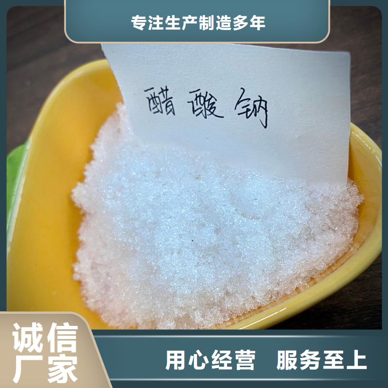 醋酸鈉品牌