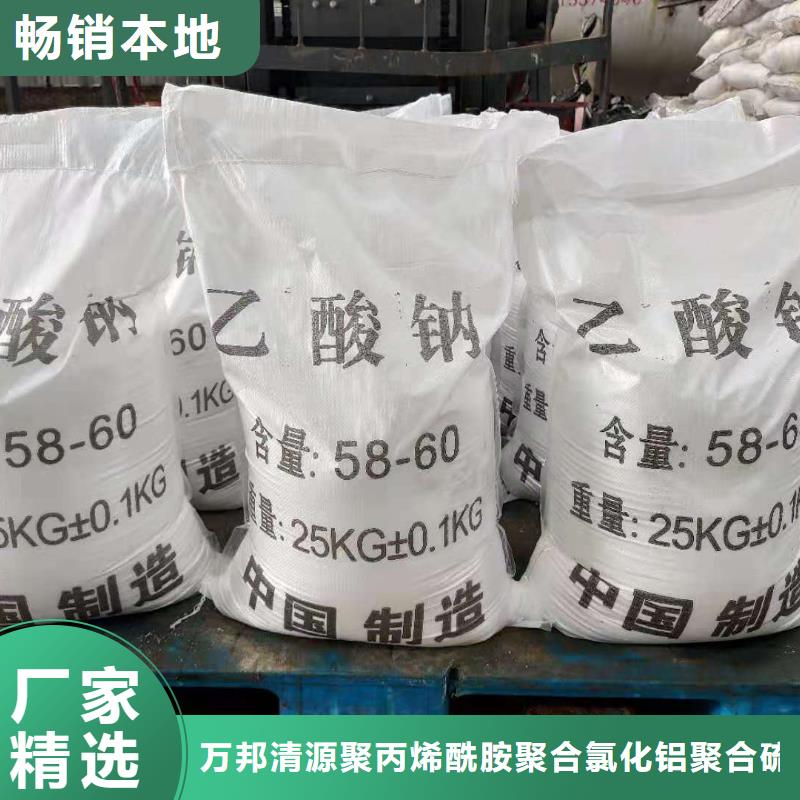 結晶醋酸鈉供應