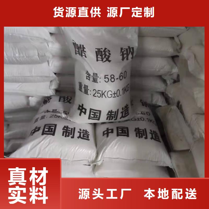乙酸鈉