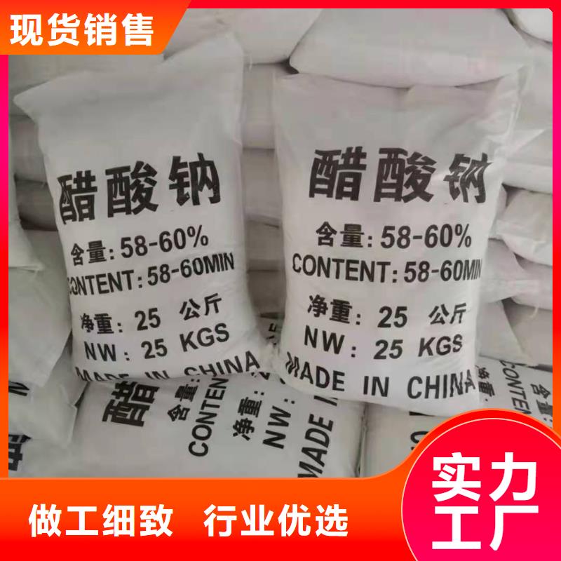自治區液體醋酸鈉廠家