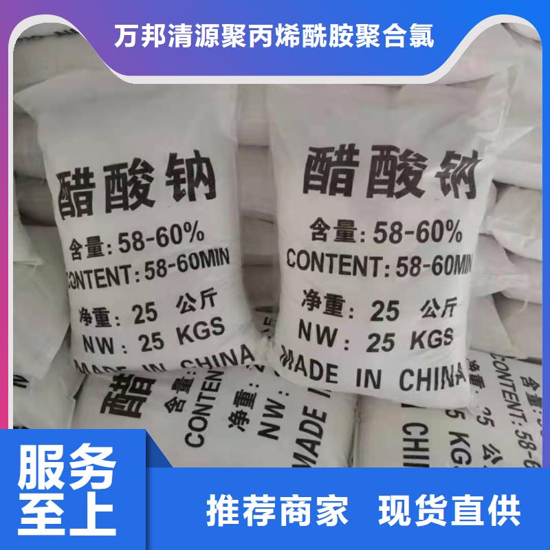 液體醋酸鈉廠家