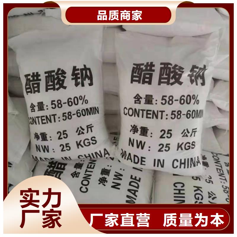 液體醋酸鈉銷售