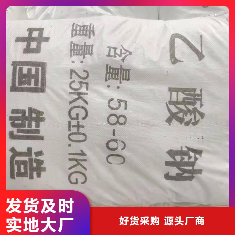 液體乙酸鈉一一醋酸鈉加工廠