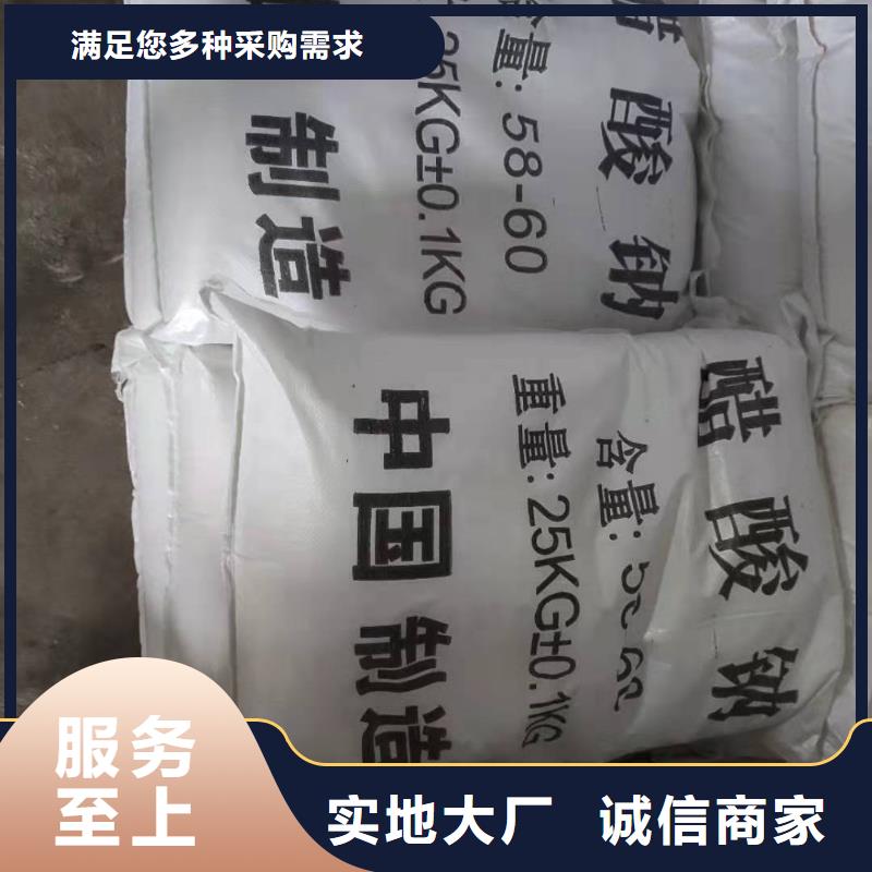 液體醋酸鈉便宜