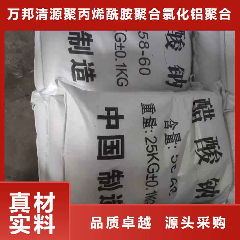 醋酸鈉價格