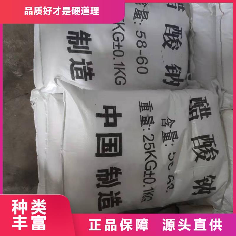 醋酸鈉液體供應