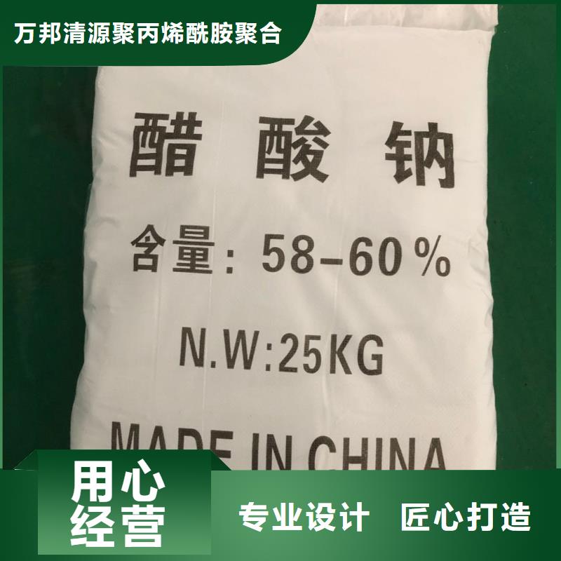 乙酸鈉品牌