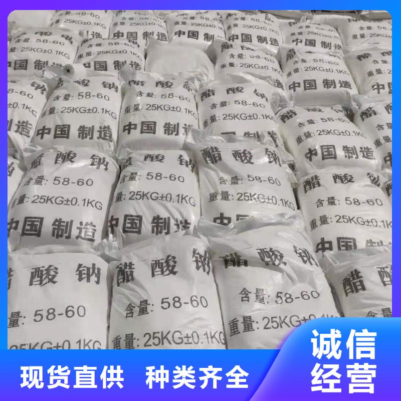 液體醋酸鈉供應