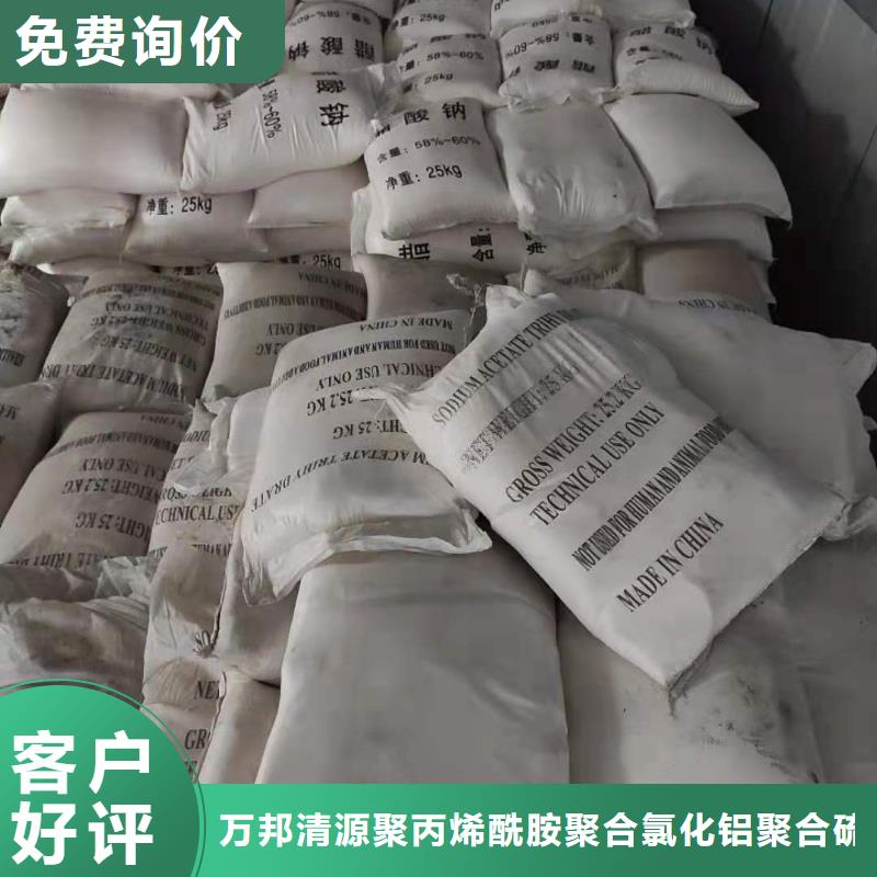 液體醋酸鈉銷(xiāo)售
