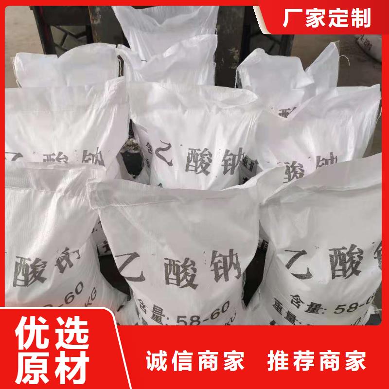 液體醋酸鈉碳源