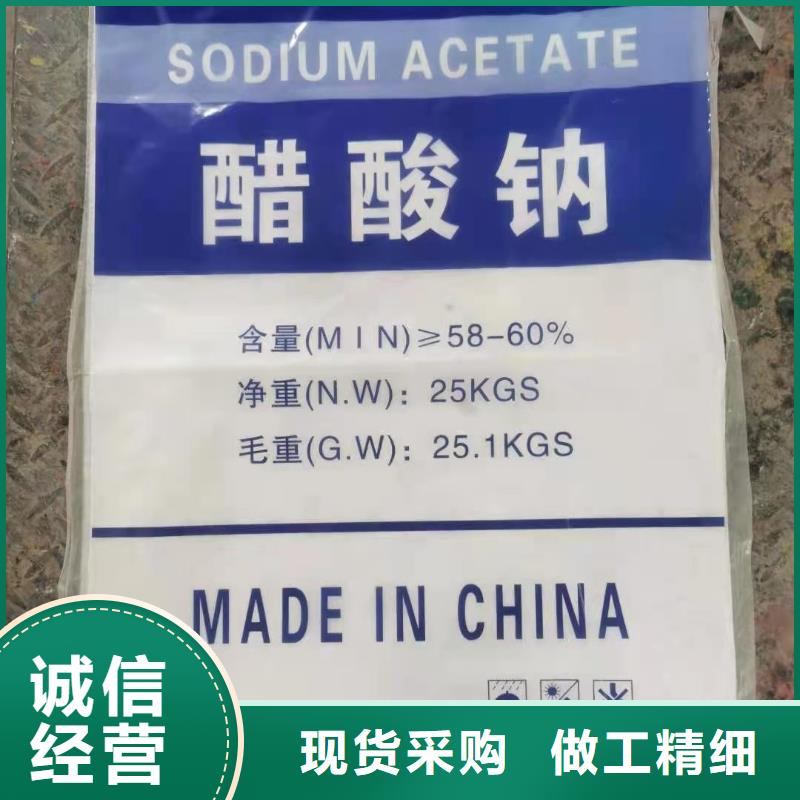 海南省文昌市結(jié)晶醋酸鈉渠道