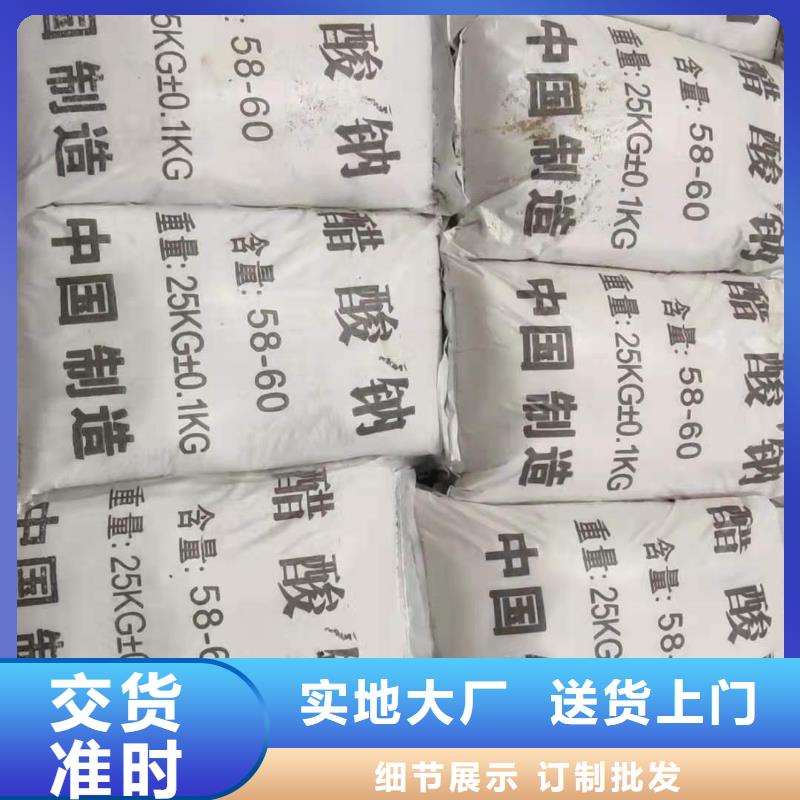 三水乙酸鈉資源