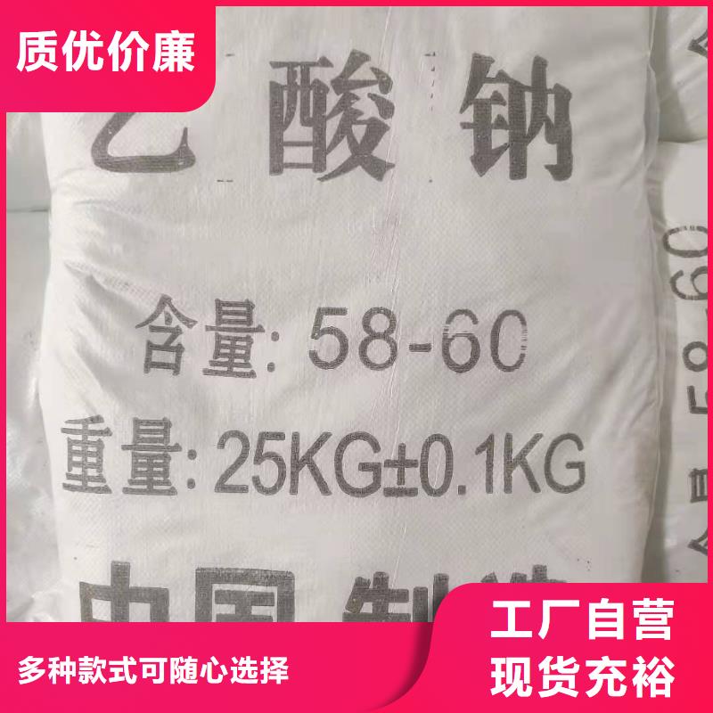 結晶醋酸鈉資源